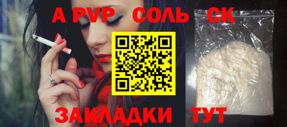 Белорецк  A PVP VHQ  A PVP VHQ  A-PVP кристаллы  А ПВП  Вход с VPN 