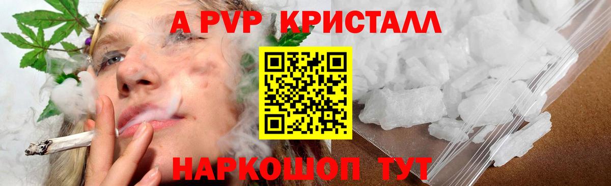 APVP VHQ Белорецк