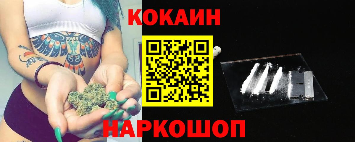КОКАИН Columbia  COCAIN 98%  Белорецк  Вход с VPN 