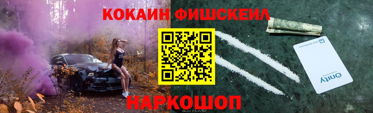 COCAIN VHQ Белорецк