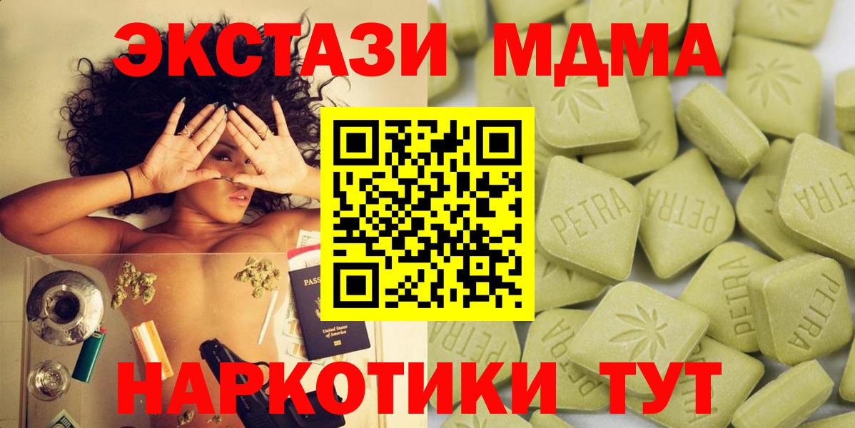 Ecstasy ешки  ЭКСТАЗИ  Белорецк  Вход с VPN  ЭКСТАЗИ 280мг 
