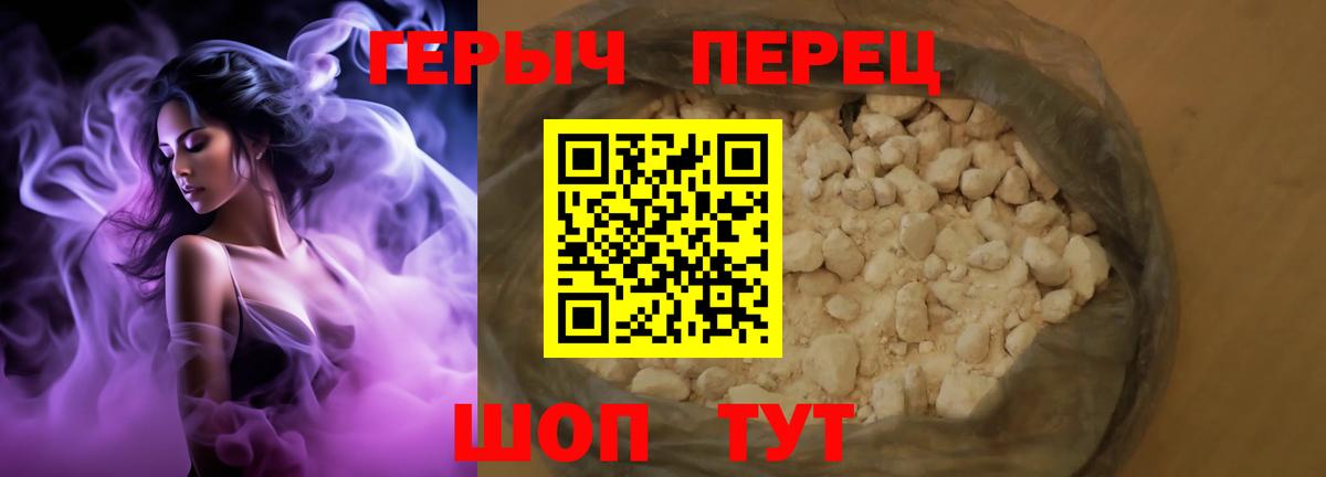 Белорецк  ГЕРОИН VHQ  Вход с VPN 