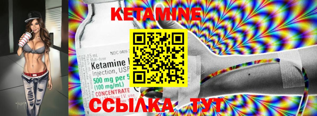 КЕТАМИН VHQ  Кетамин ketamine  Белорецк  Вход с VPN 