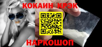 кокаин премиум Владикавказ