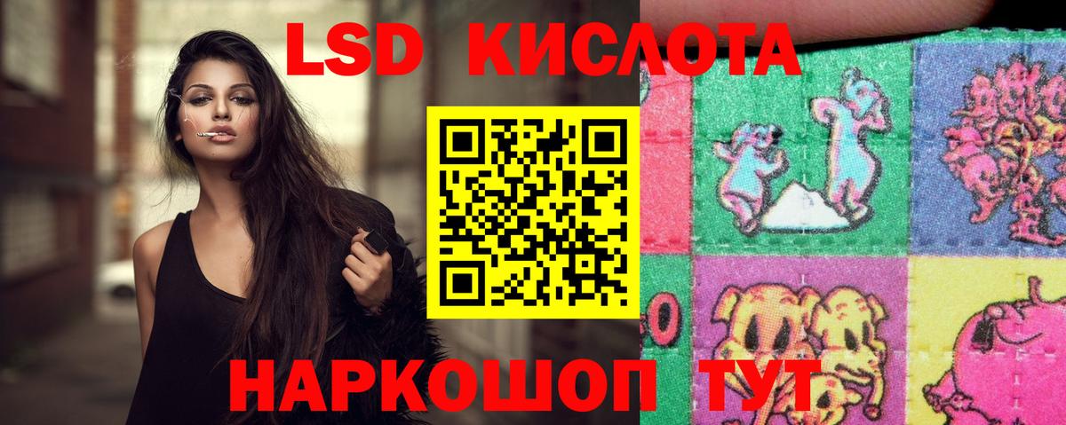 ЛСД экстази ecstasy Белорецк
