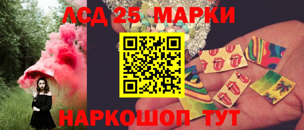 LSD-25 экстази кислота  ЛСД экстази ecstasy  Белорецк  Вход с VPN 