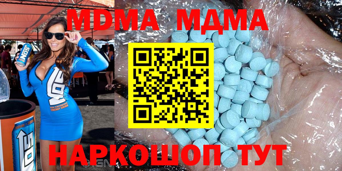 МДМА кристаллы Белорецк