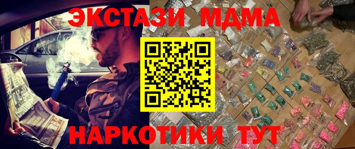 MDMA  МДМА молли  Вход с VPN  Белорецк  MDMA кристаллы 