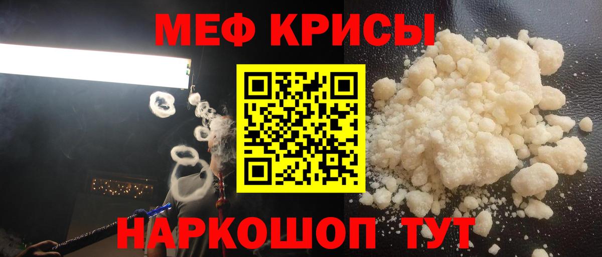Меф мяу мяу  Меф  МЯУ-МЯУ мяу мяу  Белорецк  Вход с VPN 