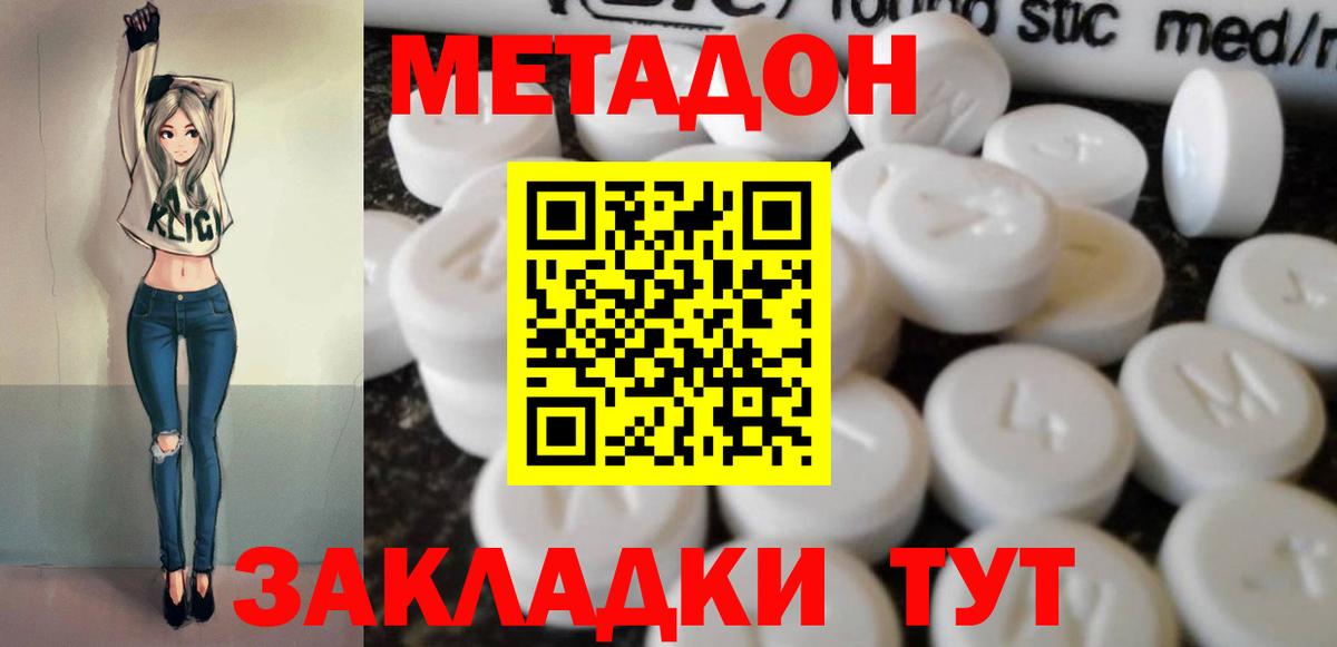 Метадон VHQ  ОМГ ОМГ ссылка  Вход с VPN  Белорецк  МЕТАДОН мёд 