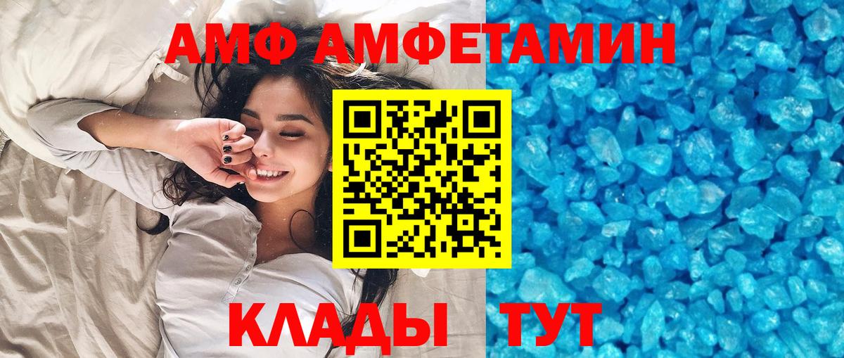 МЕТАМФЕТАМИН витя Белорецк