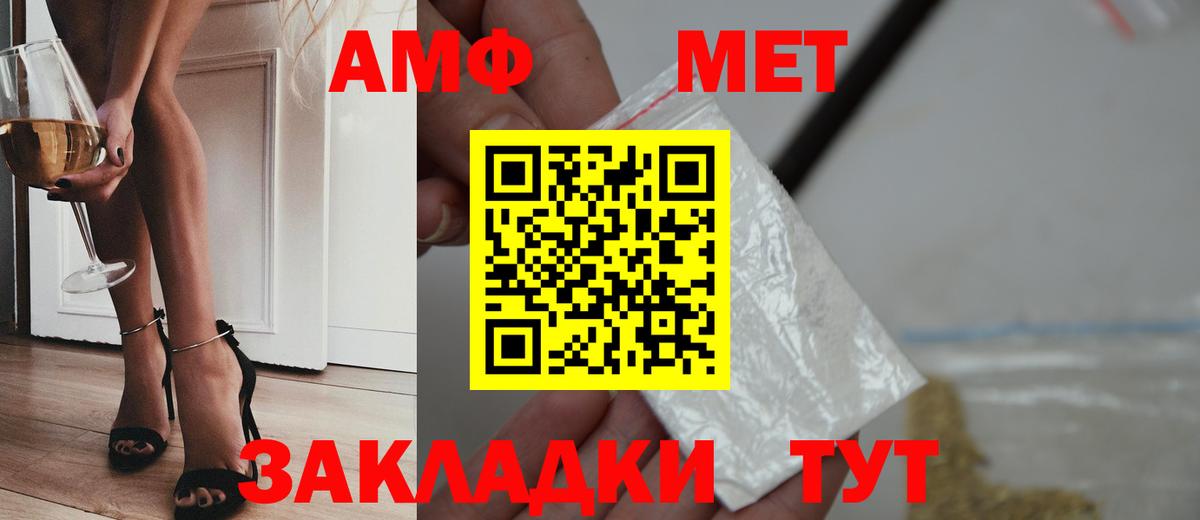 МЕТАМФЕТАМИН витя  Вход с VPN  Белорецк 