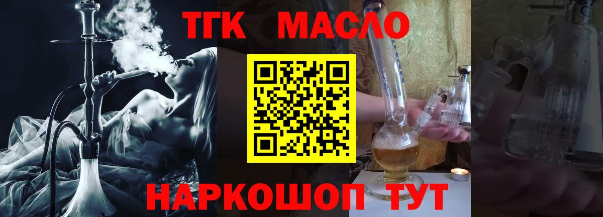 Белорецк  ТГК Wax  ТГК Wax  Вход с VPN 