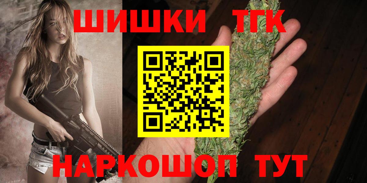 Бошки Шишки OG Kush Белорецк